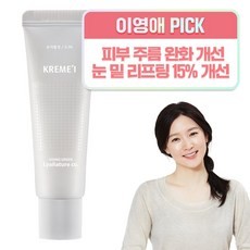 0.이영애의 리아네이처 순식물성 크림아이 20g 1개 돈이 되는 베스트 정보